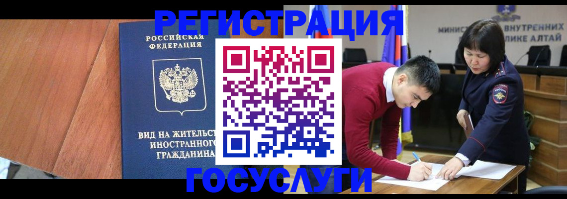 прописка законно в Реутове