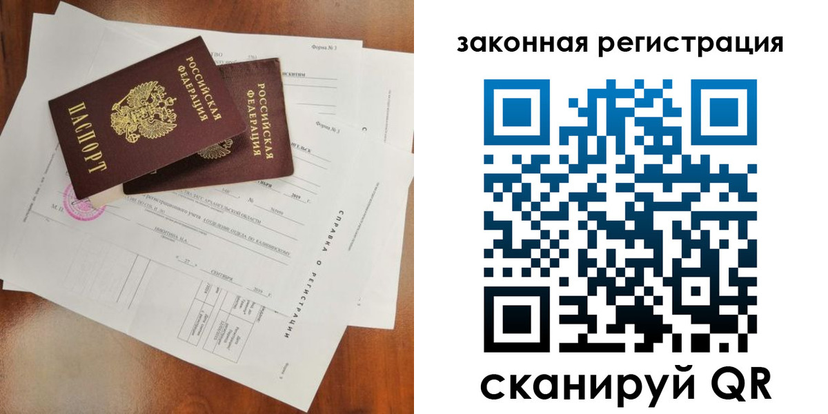 миграционный учет в Реутове